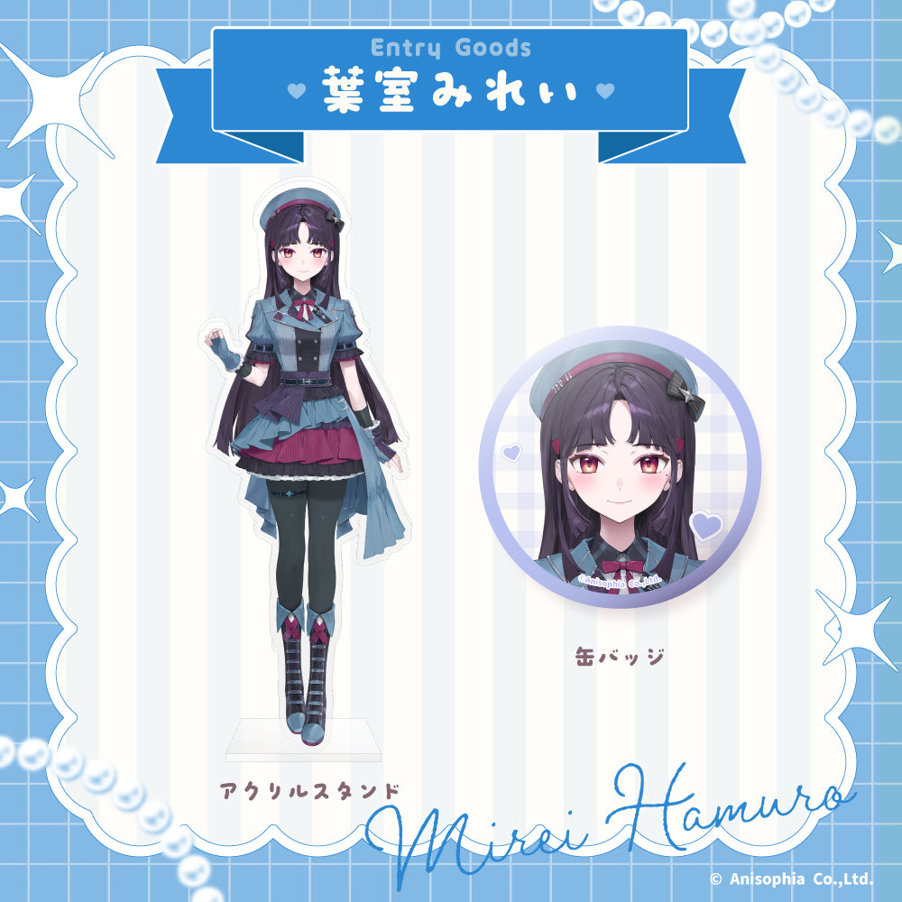 【エントリーグッズ】葉室 みれい セット