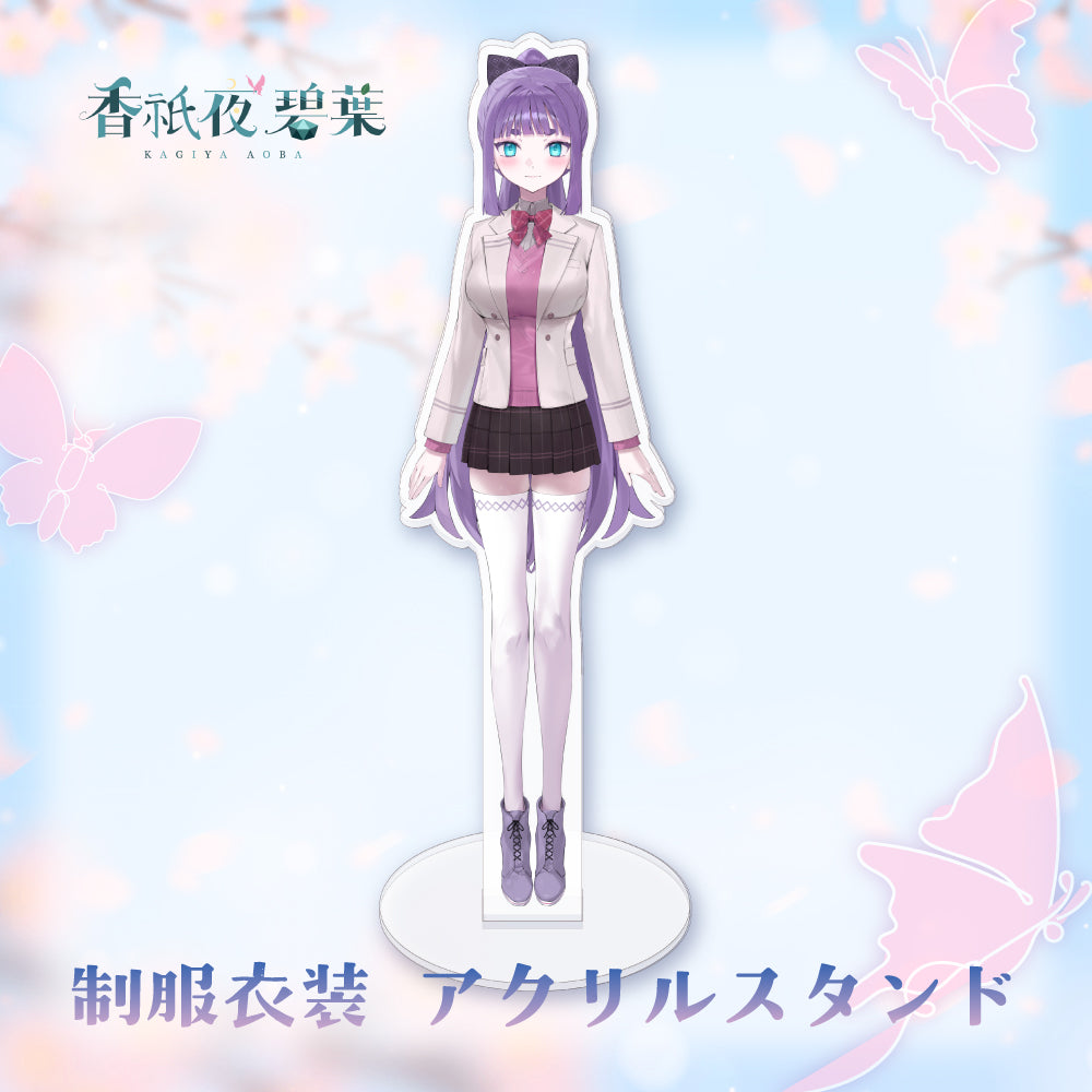香祇夜 碧葉 活動一周年記念 制服衣装 アクリルスタンド