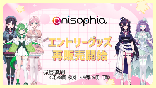 【再販】所属タレントの「エントリーグッズ」を4月16日（木）より再販受注受付開始！