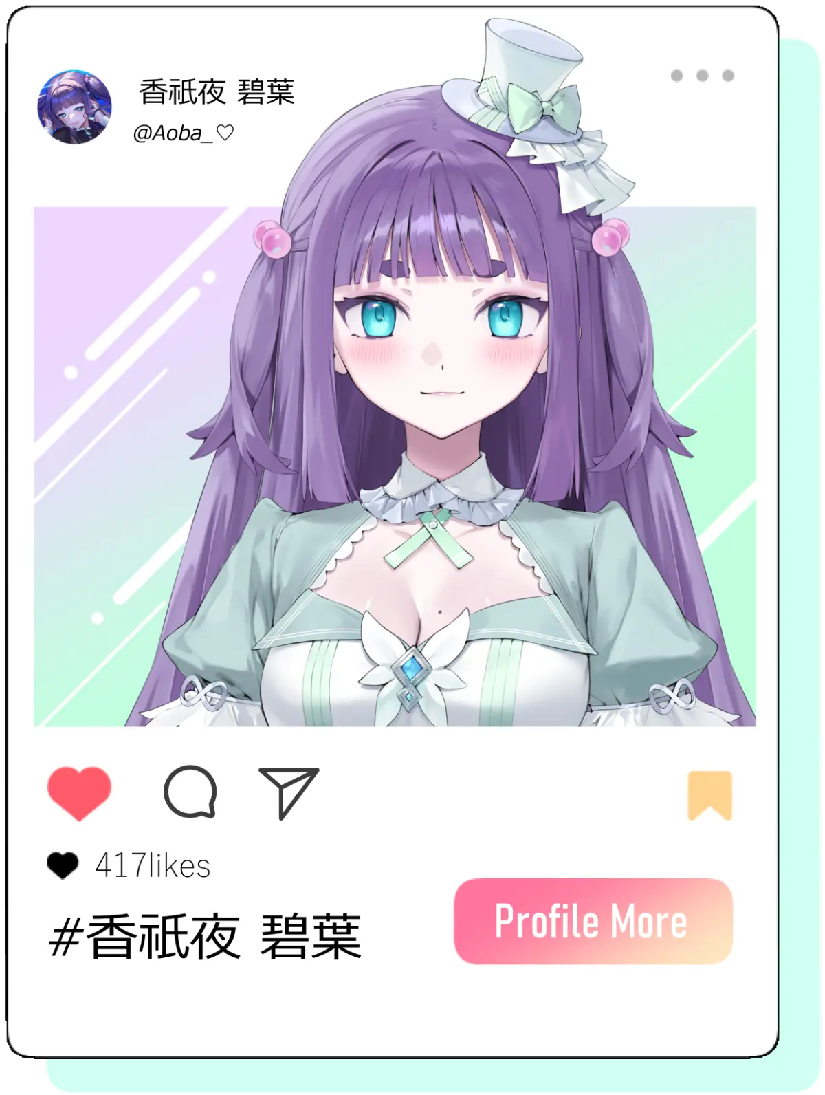 香祇夜 碧葉