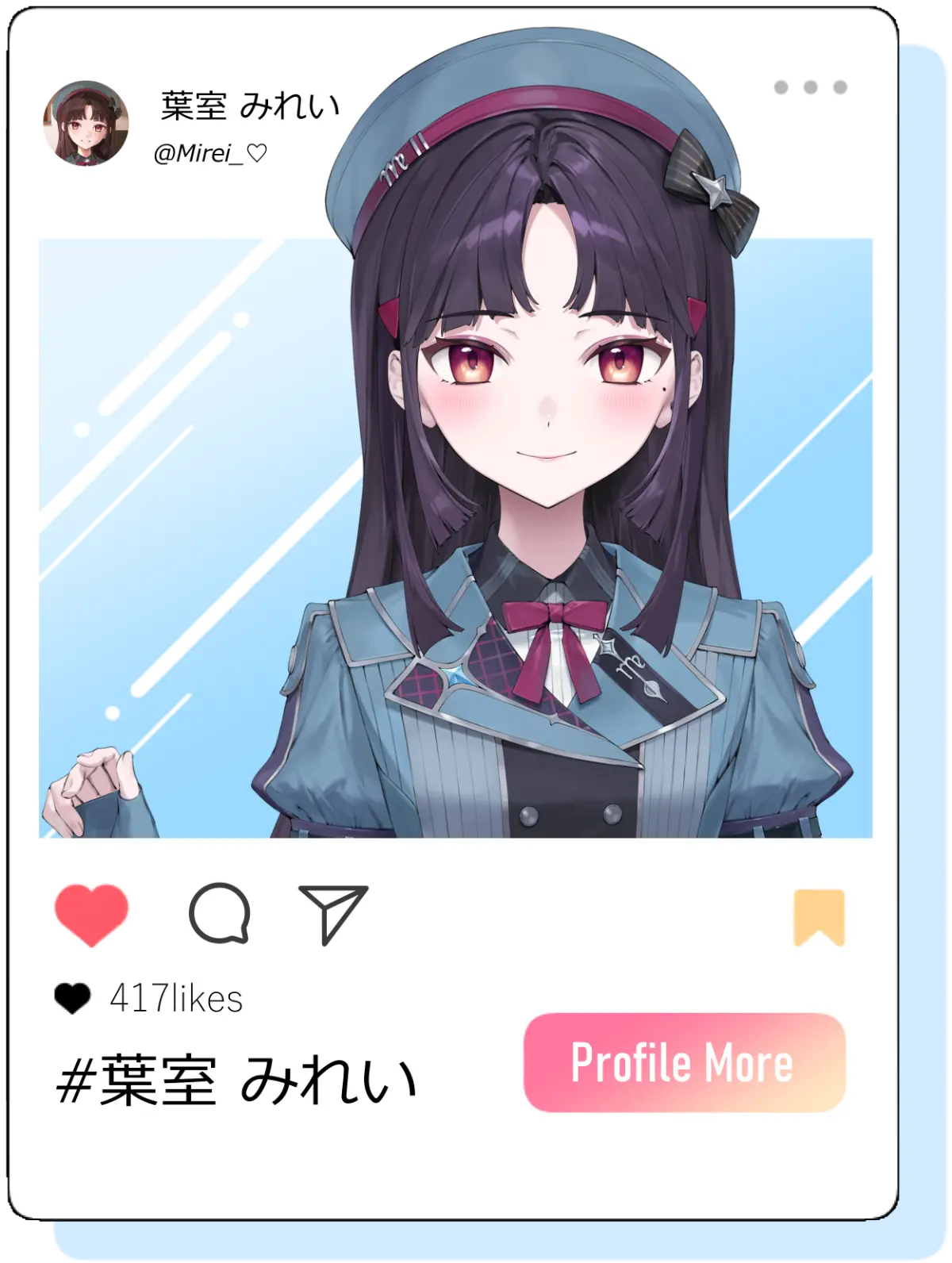 葉室 みれい