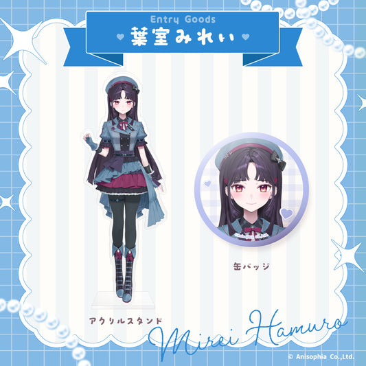 【エントリーグッズ】葉室 みれい セット