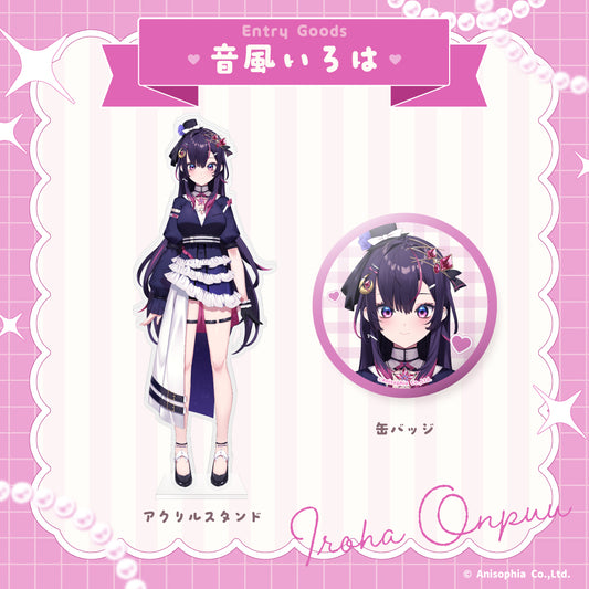 【エントリーグッズ】音風 いろは セット