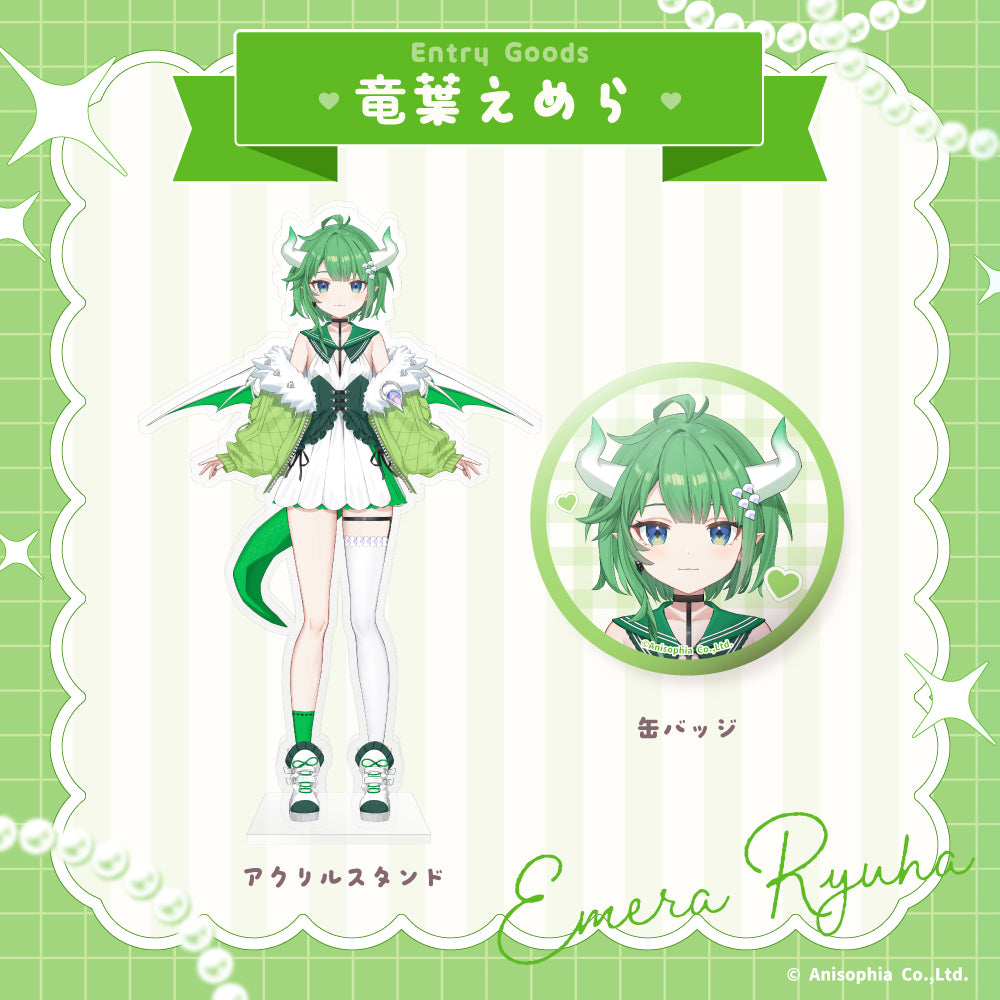 【エントリーグッズ】竜葉 えめら セット