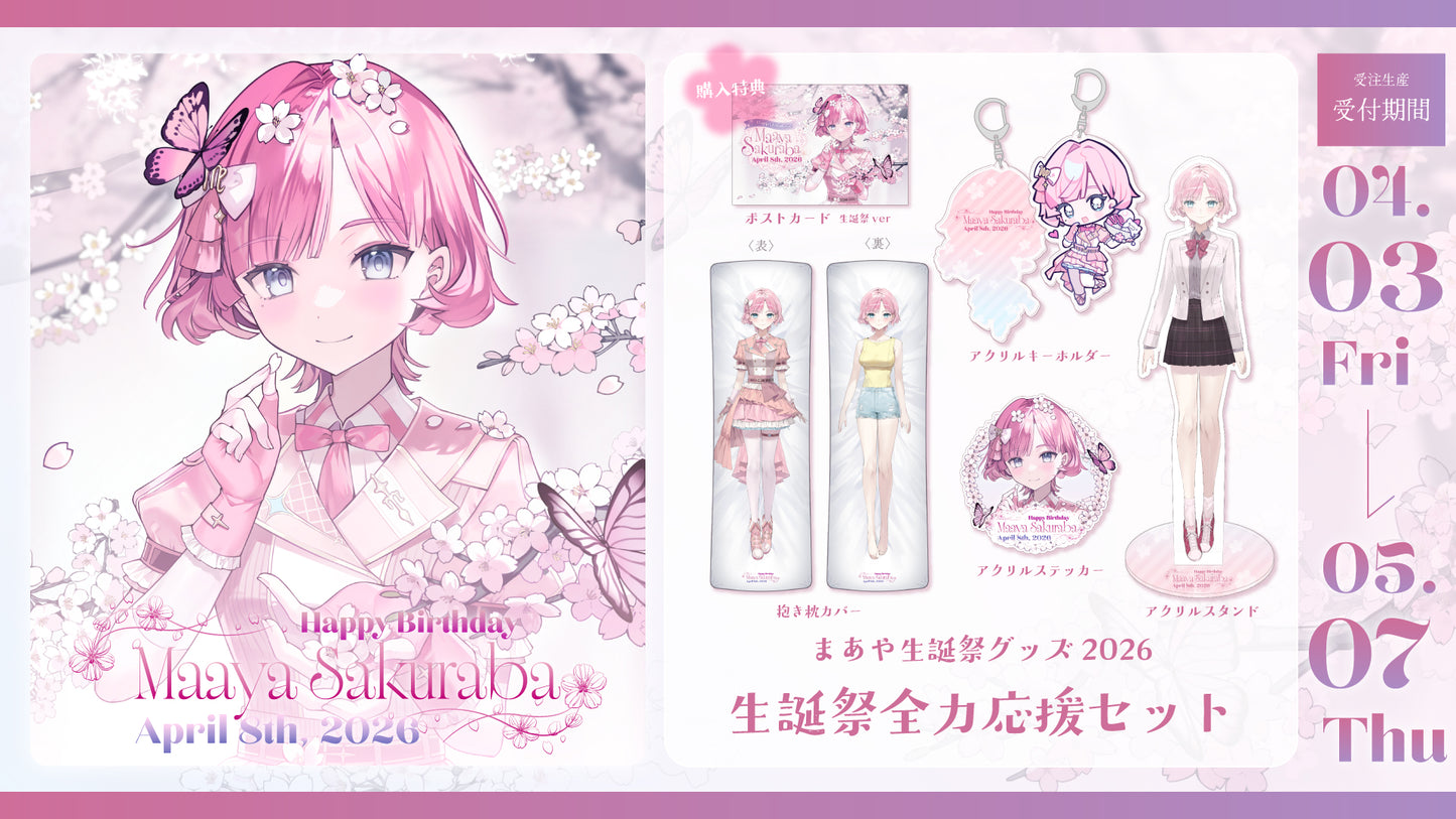 桜葉 まあや生誕記念グッズ2026　全力応援セット