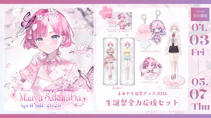 桜葉 まあや生誕記念グッズ2026　全力応援セット