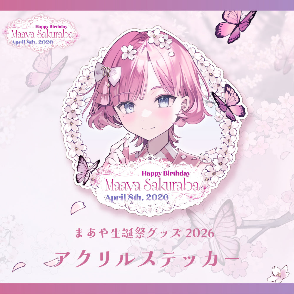 桜葉 まあや生誕記念グッズ2026　アクリルステッカー