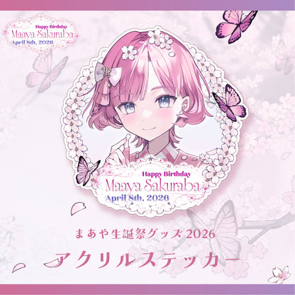桜葉 まあや生誕記念グッズ2026　全力応援セット