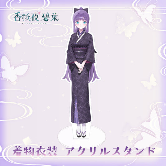 香祇夜 碧葉 活動一周年記念　着物衣装 アクリルスタンド