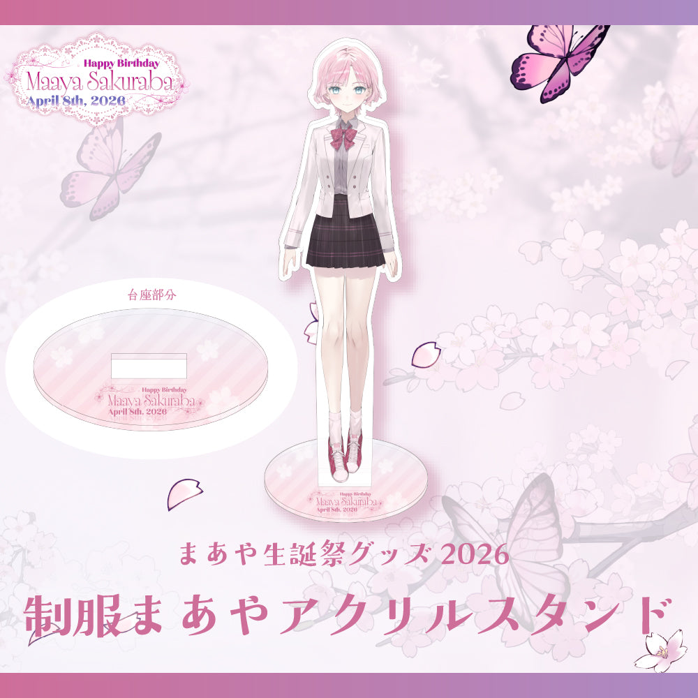桜葉 まあや生誕記念グッズ2026　全力応援セット