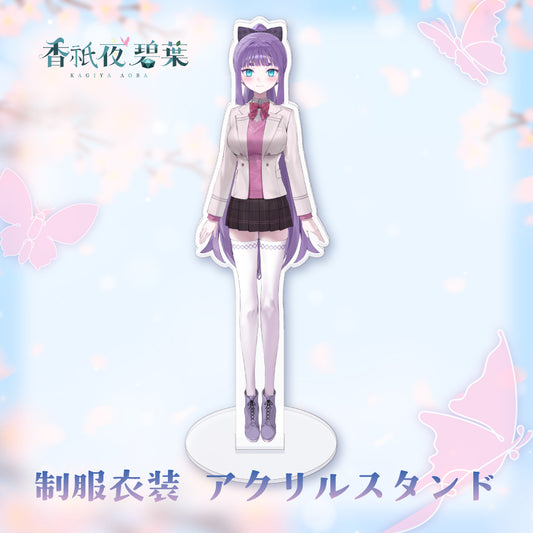 香祇夜 碧葉 活動一周年記念　制服衣装 アクリルスタンド